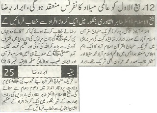تحریک منہاج القرآن Minhaj-ul-Quran  Print Media Coverage پرنٹ میڈیا کوریج Daily Pakistan (Niazi) P-2